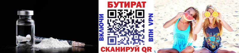 БУТИРАТ бутик  купить наркотики сайты  Павловская 
