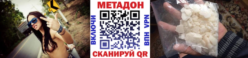 Метадон белоснежный  Павловская 